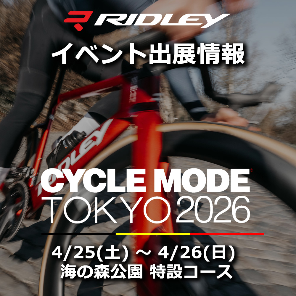 CYCLE MODE TOKYO 2026にRIDLEYが出展 | ニュース｜ミズタニ自転車株式会社